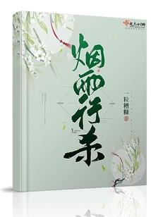 星林雾海