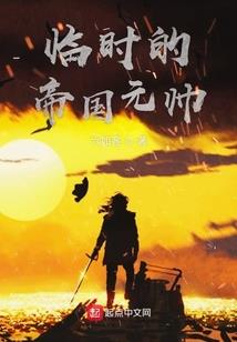 记取香魂是后身