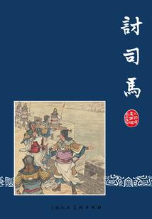 黑山老怪