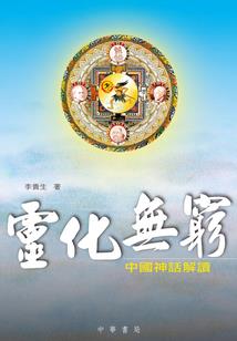 邪月当空