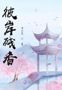 红颜凤女