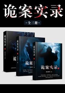 异世顶级修真