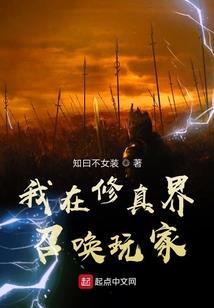 重生之爱上索命白无常
