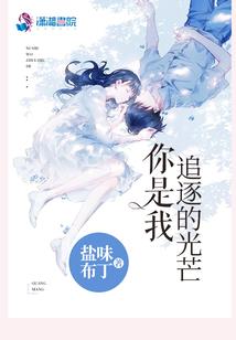 以无尘之名，赴天下之意