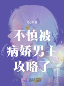 神界公主的凡间故事