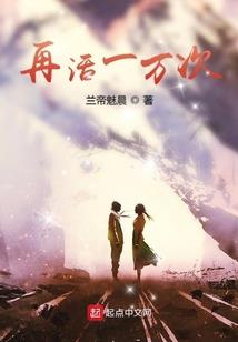 死亡夺局