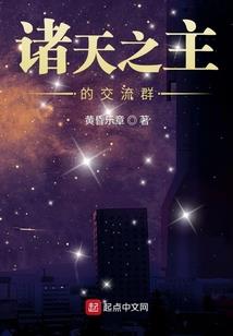 渡世之成仙之前的事