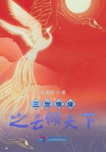 浴血重生：国民校草是女生