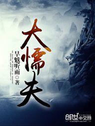 漫威之万界旅馆