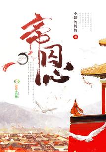 老婆求你别在逃