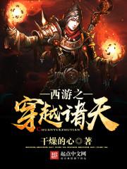 封魔：彼岸花开