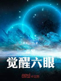 仙魂劫——今生