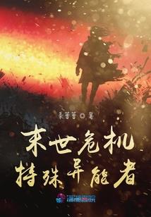 为一切美好而战