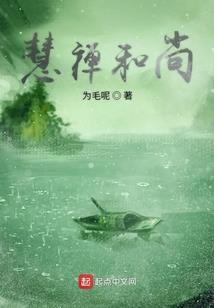 无量公子