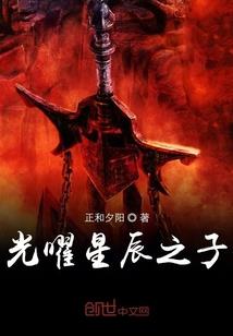 欲重启封印