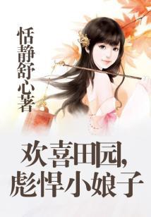 老婆有系统，我干嘛还要工作