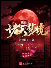 天道的修真系统