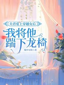 盛世独宠总裁的摄影娇妻