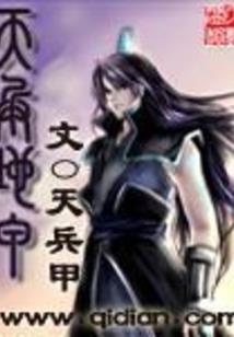 凌天古神
