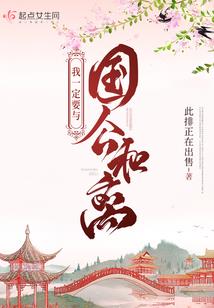 本体穿越