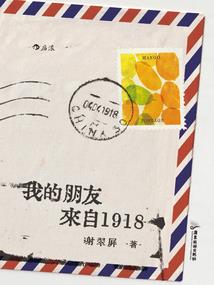 鬼缝针