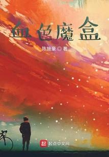 变身感悟录