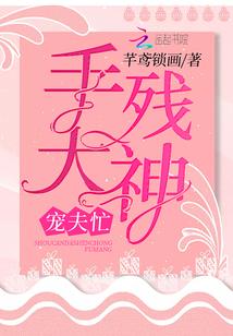 豪门天价宠：最强少奶奶