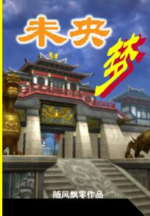 武综：我能无限存档和提取悟性