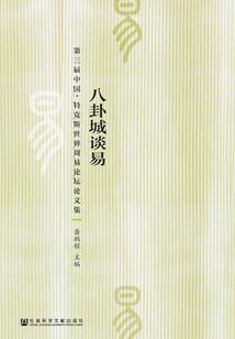 我与爱的殊死搏斗