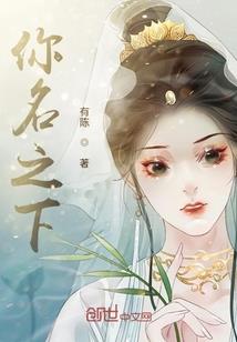 逆天神偷：盛宠五小姐