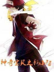 末世最强族长