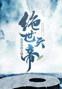 冷少的卧底情人