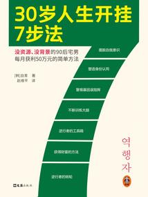式者天下