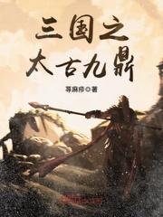 道影仙踪记