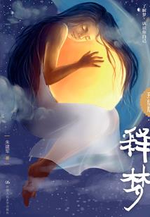 阴暗进化