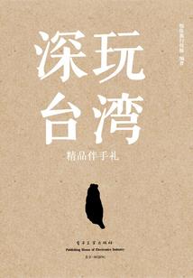 面具之殇