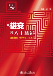 赵子龙穿越传