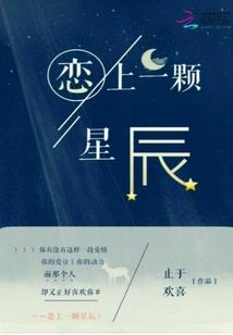 陌上花开初见时