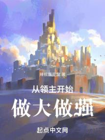 修仙少年称霸记