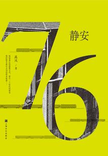 奇异生命体异闻札记