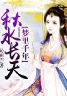 天使女神在地球