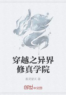 穿越万界守护你
