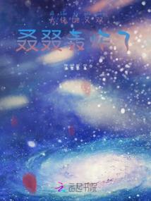 叙事曲：星空下的誓言