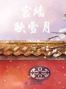 红颜错：誓与君绝