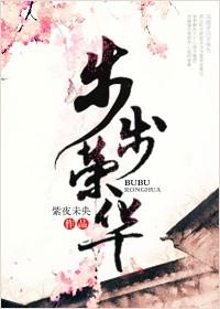 升仙入魔