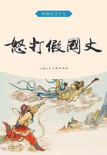 异界应届生