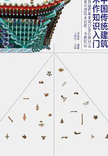 纵横异世巅峰之路