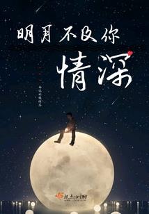 长歌·圣徒