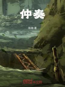 大荒之章