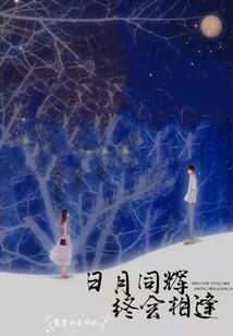 银河星空守护者